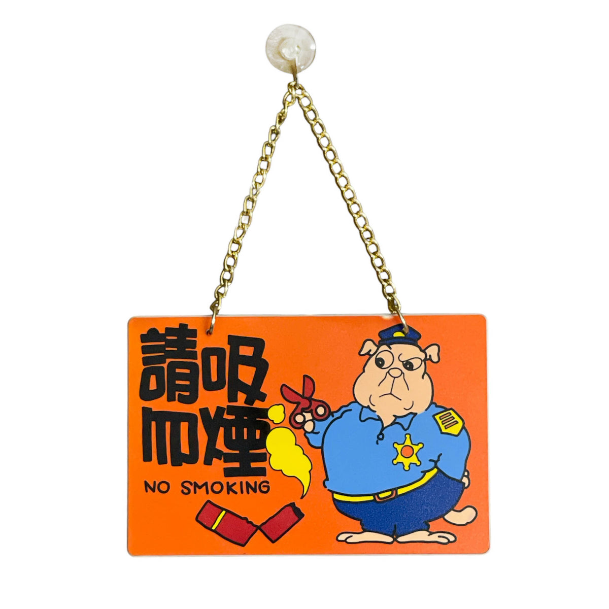 "No Smoking" - Retro sign (Taiwan)