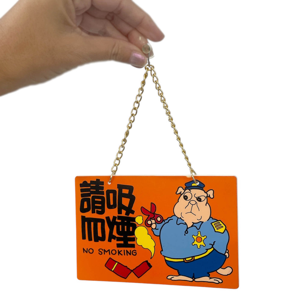 "No Smoking" - Retro sign (Taiwan)