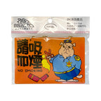 "No Smoking" - Retro sign (Taiwan)