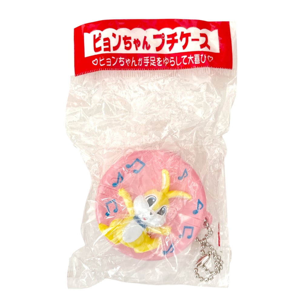 Vintage Japan Pyon-Chan - Showa Retro Keychain