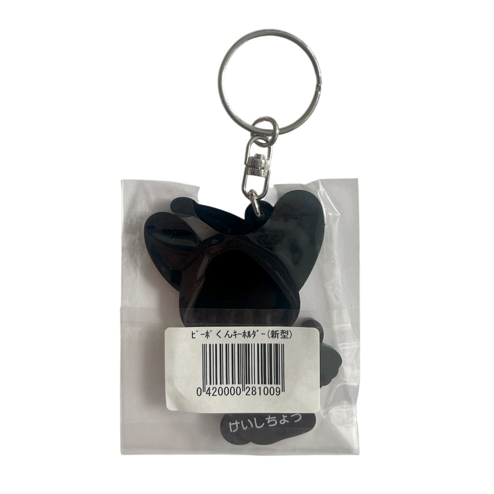 Pipo-Kun Japan Police Dept.- Rubber keychain