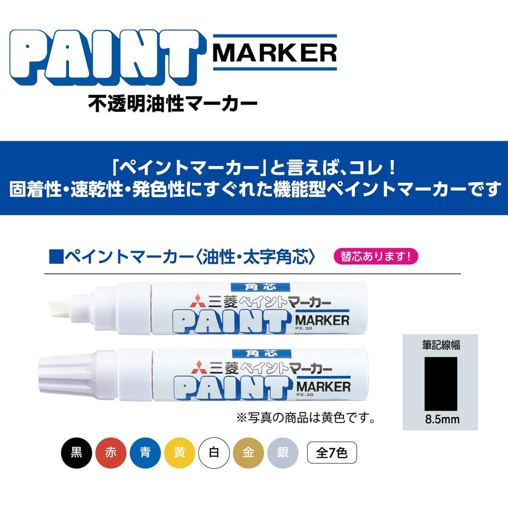 Unipaint Px-30 Japan