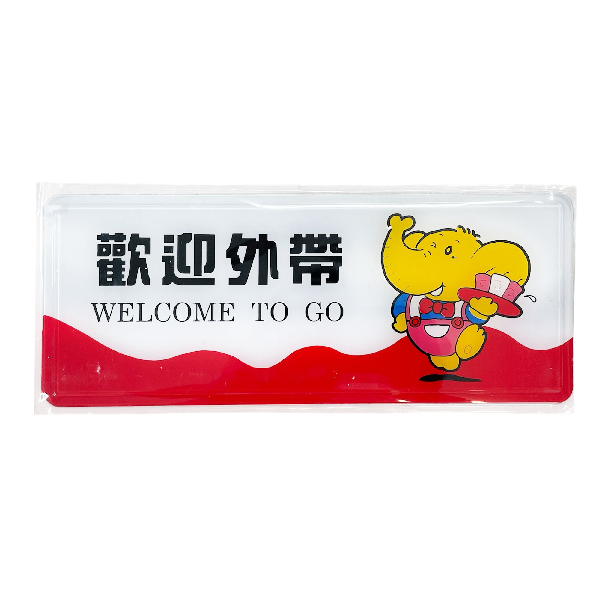 "Welcome to go" Taiwan retro sign